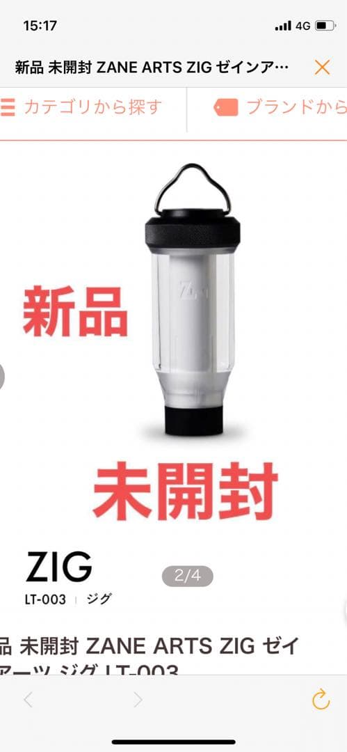 新品未使用　ゼインアーツライト　キャンプ