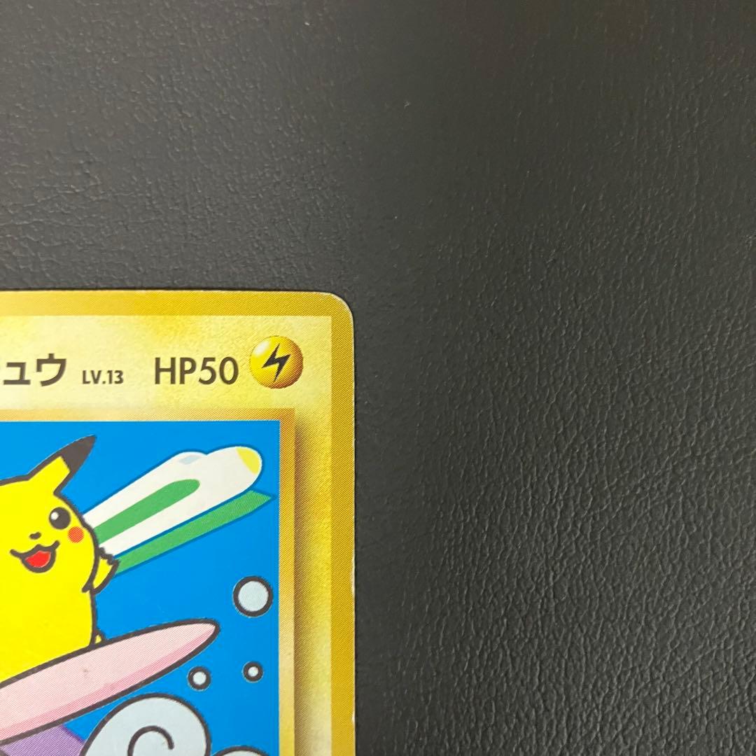 【富士山】 なみのりピカチュウ　旧裏　ポケモンカード