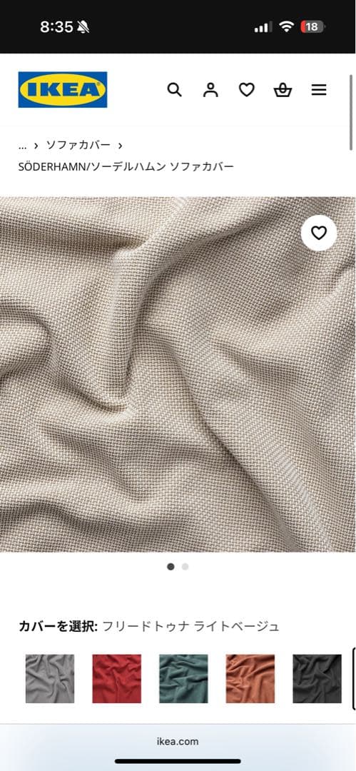 IKEA ソファ ソーデルハムン SÖDERHAMN コンパクト 25年2月購入