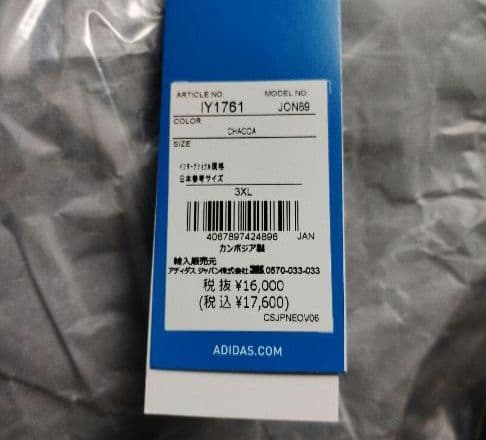 ま*様 正規品‼️3XL 2024-25 レアル・マドリード 3rd オーセンテ