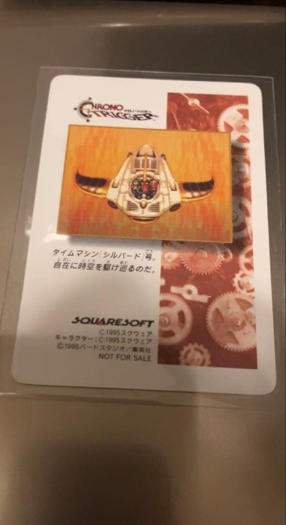 早い者勝ち【新品・希少】ルッカ クロノトリガー 予約特典プリズムカード