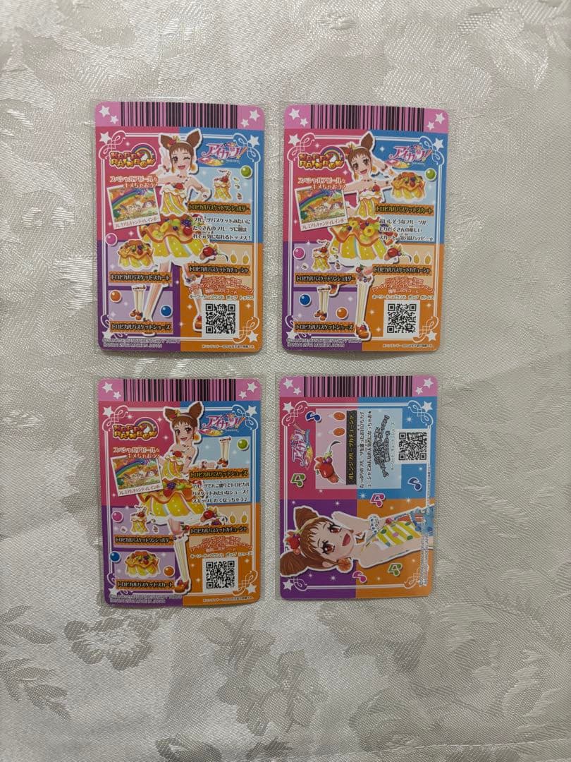 アイカツ　有栖川おとめ　プレミアム　アイカツカード　トロピカルバスケット