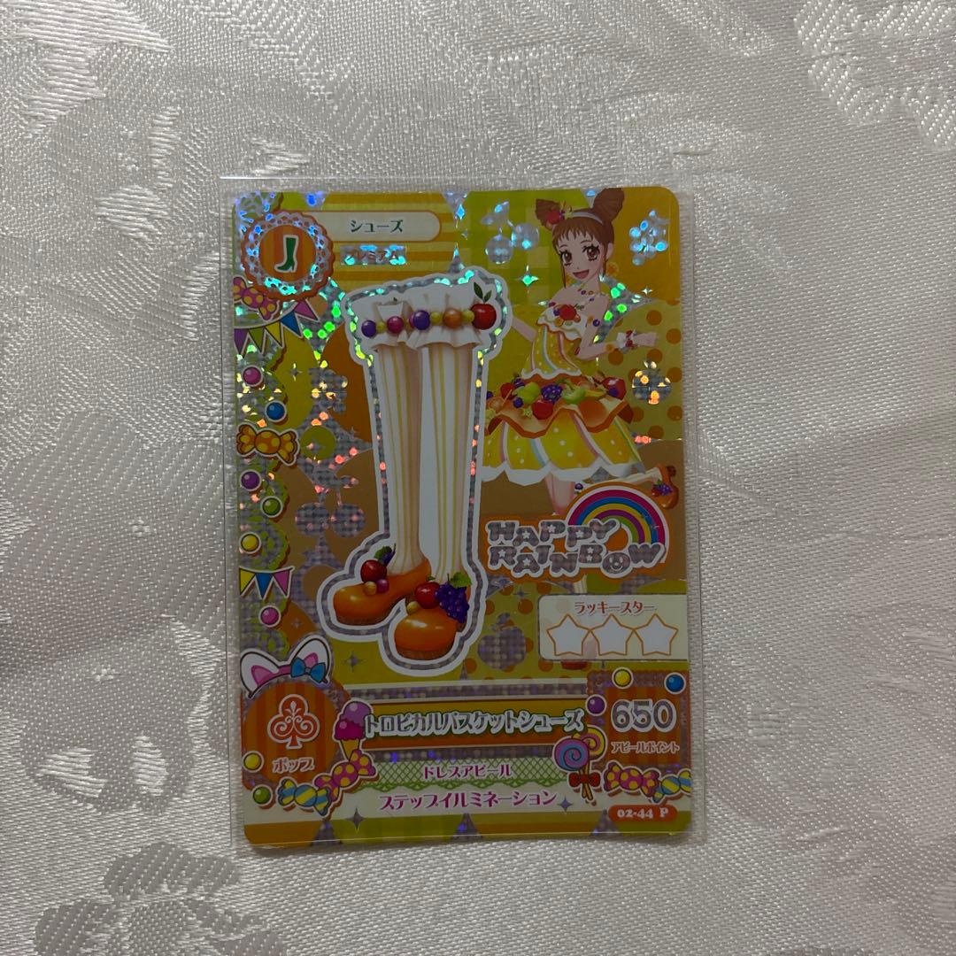アイカツ　有栖川おとめ　プレミアム　アイカツカード　トロピカルバスケット