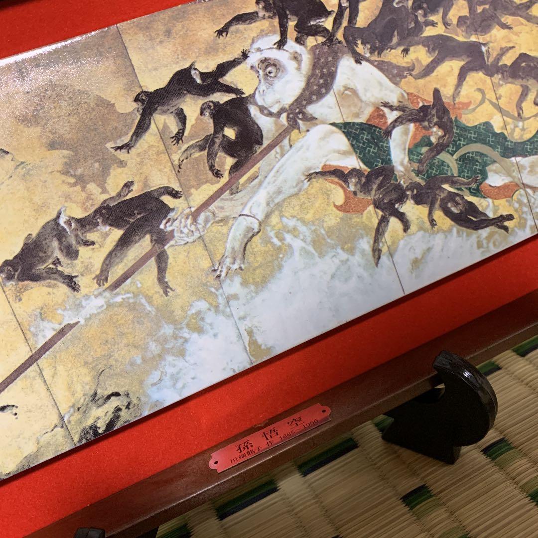 美術品 孫悟空 川端瀧子 作品 ★最終値下げ★