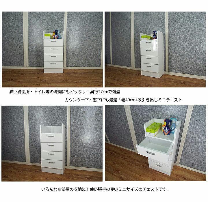 収納棚 ラック チェスト 整理タンス キャビネット たんす 白 新品 完成品
