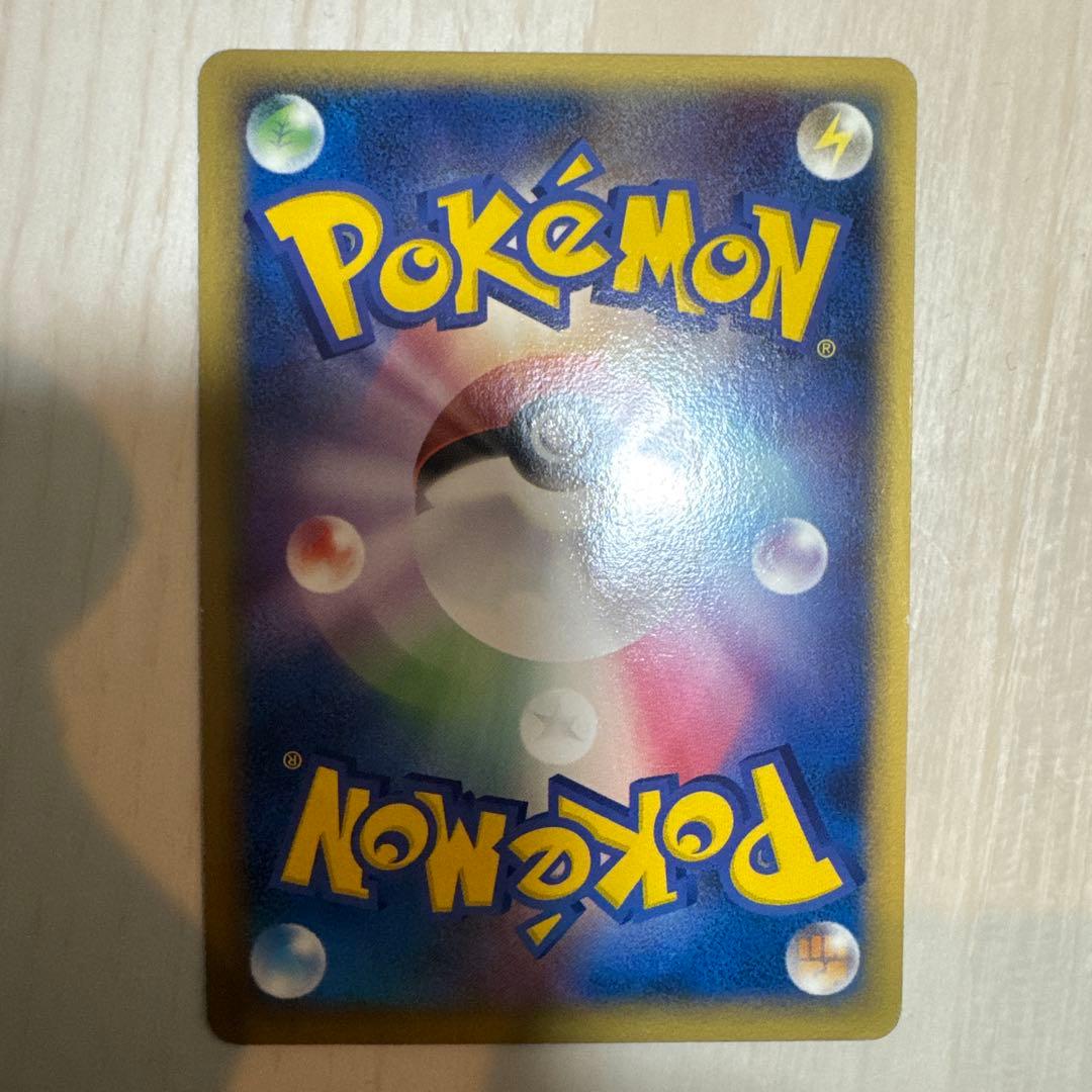 ピカチュウ HP50 ポケモンカード