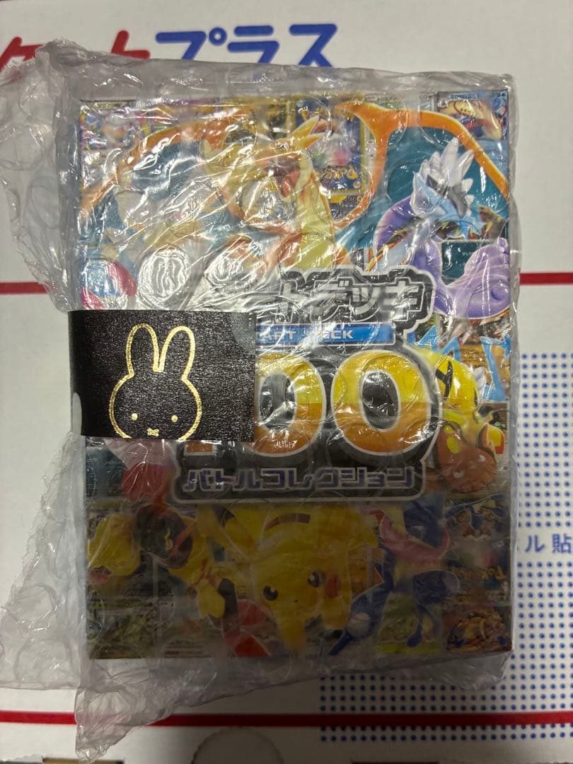 ポケモンカード スタートデッキ100 001デッキ 60枚フルセット