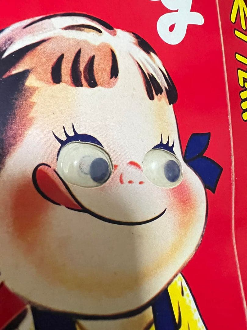 当時物、レトロ★不二家 ミルキー空箱未組み立て　5枚セット