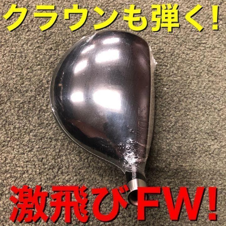 【左FW 2本】新発売！三菱飛匠仕様 ワークスゴルフ マキシマックス強反発FW