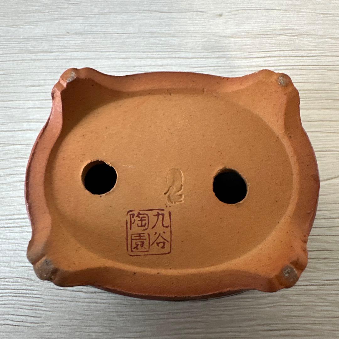 九谷陶園　盆栽鉢