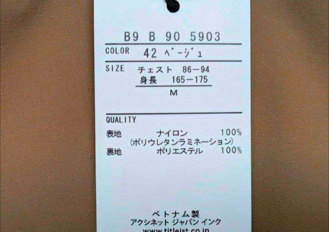 タイトリスト　メルセデス・ベンツコラボジャケット　Mサイズ　ベージュ新品未使用