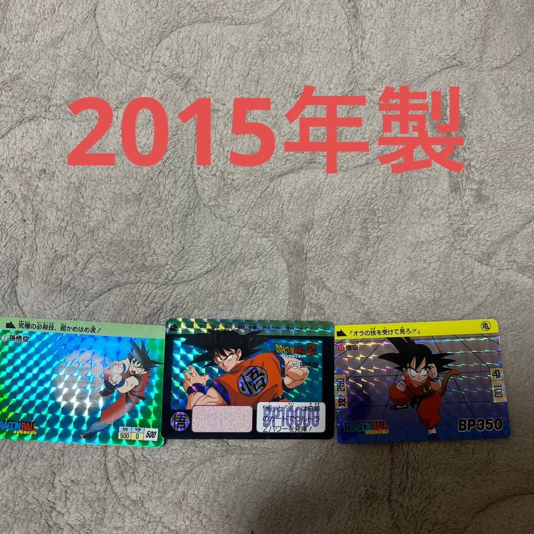 ドラゴンボールカードダス 全部キラ 54枚まとめ売り