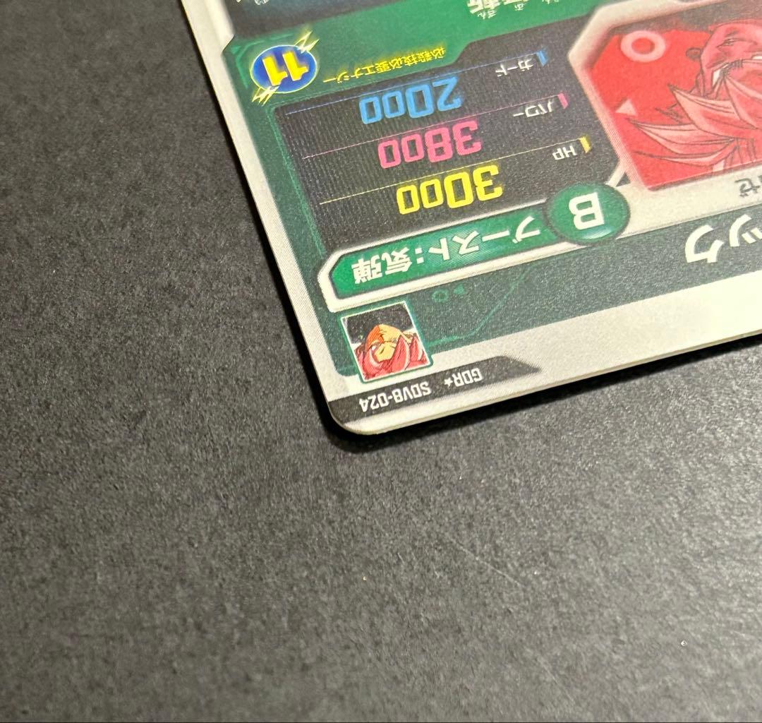 ドラゴンボールスーパーダイバーズ　ゴクウブラック　SDV8-024 パラレル