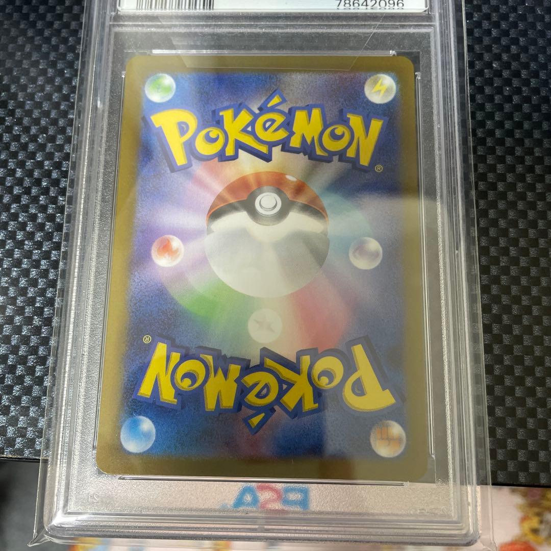 ナンジャモ SR PSA 10