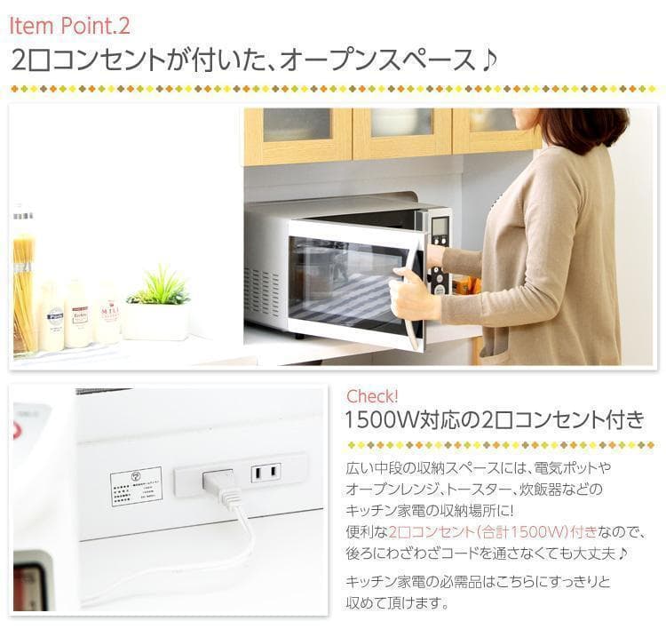 新品 送料込 最安！大容量収納 食器棚 レンジ台 キッチン収納 棚 シェルフ W