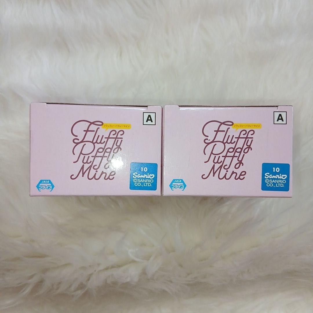[新品]サンリオキャラクターズ Fluffy Puffy Mine ハローキティ