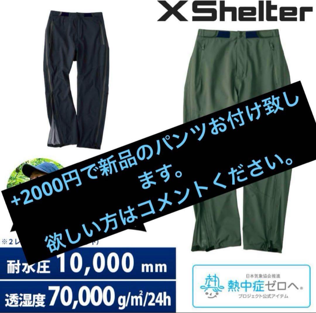 新品　超透放湿レインジャケット オールシーズン　　XSR001 LL