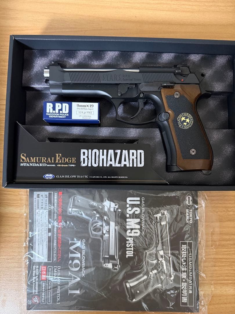 東京マルイ SAMURAI EDGE HGガスガン バイオハザード ハイグレード