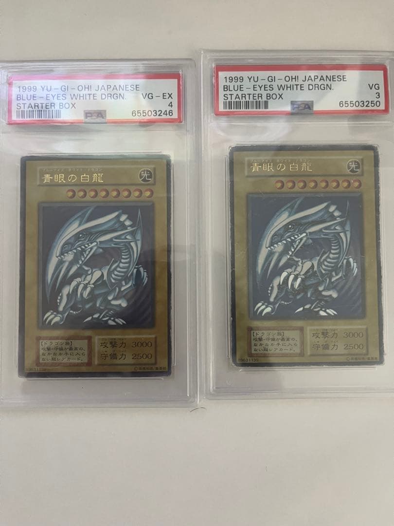 青眼の白龍　初期　psa1.2.3.4.5セット