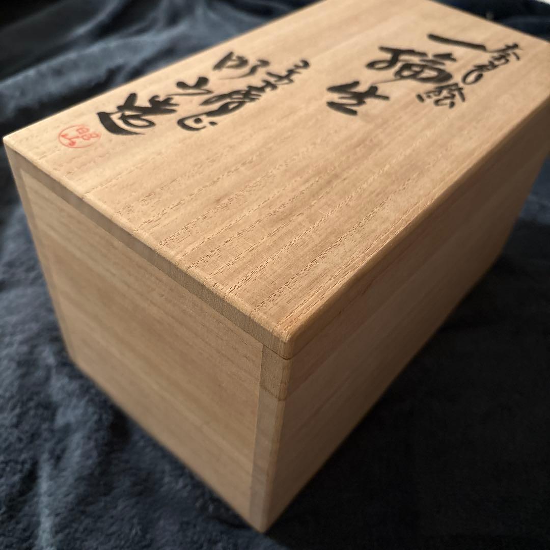 【新品・未使用】一輪生 陶器 花瓶 木箱付き（撮影時のみ開封）