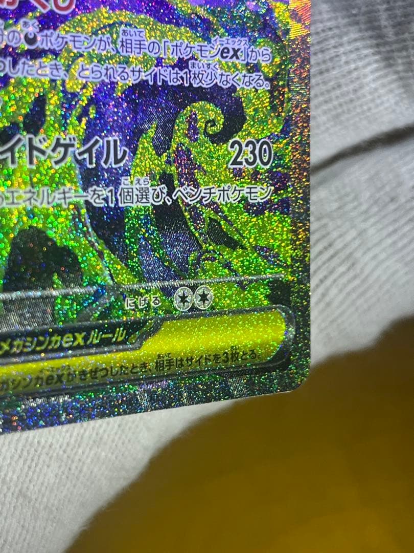 メガゲンガーEX HP350 230ダメージ