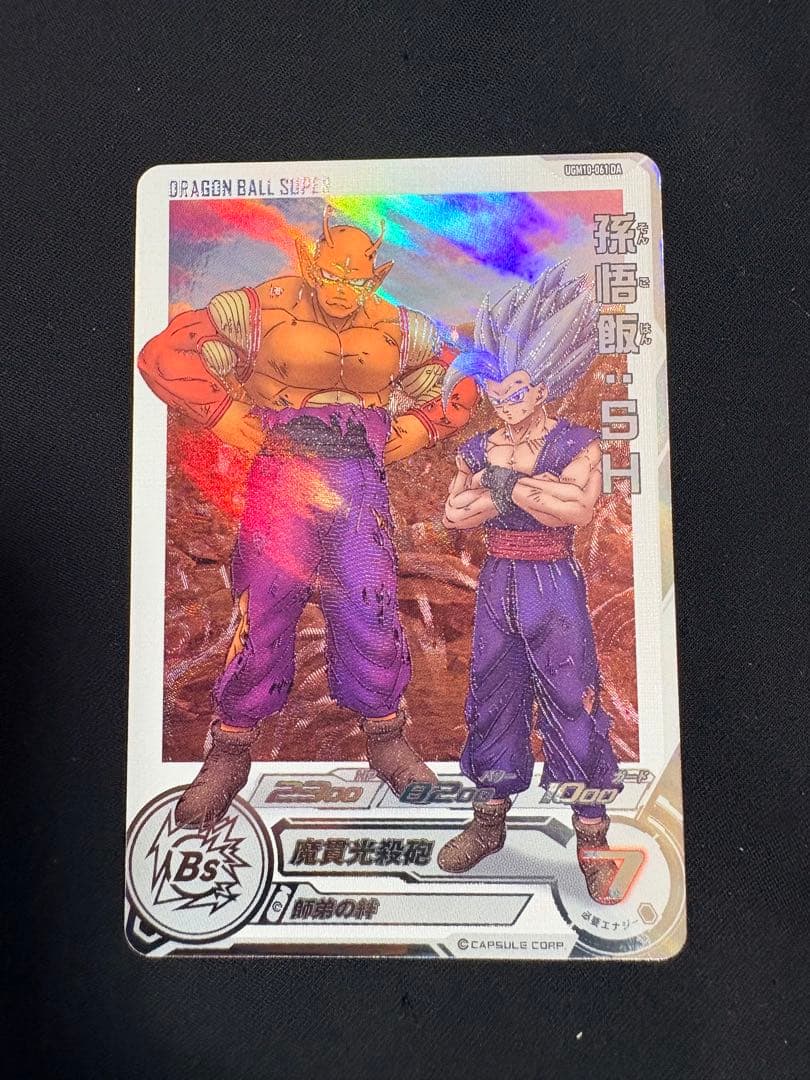 SDBH ドラマティックアートUGM10-016DA 孫悟飯：SH UR 美品