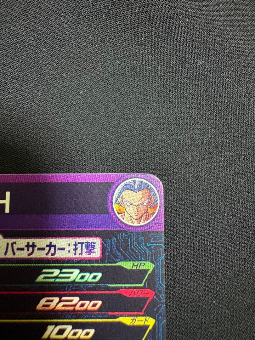 SDBH ドラマティックアートUGM10-016DA 孫悟飯：SH UR 美品