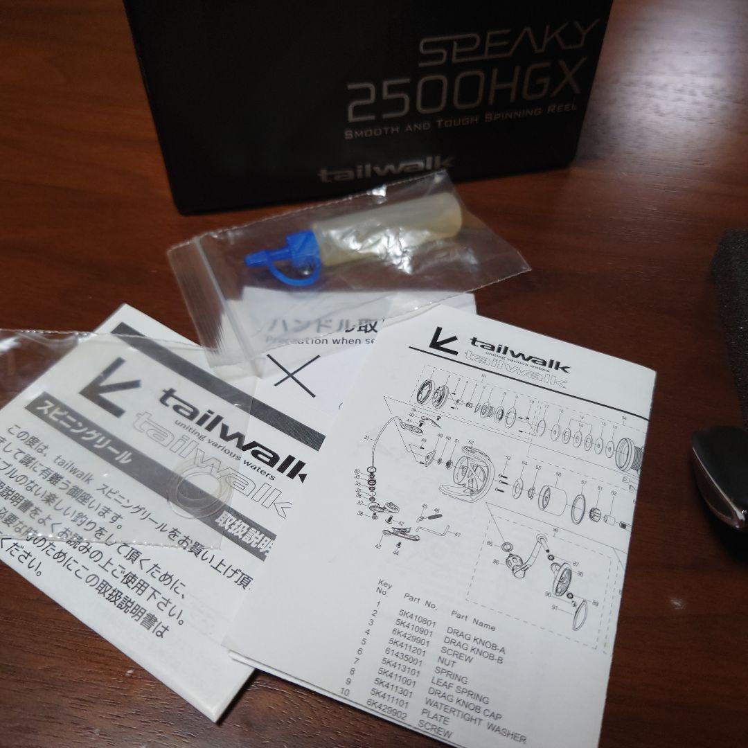 テイルウォーク SPEAKY 2500HGX スピニングリール