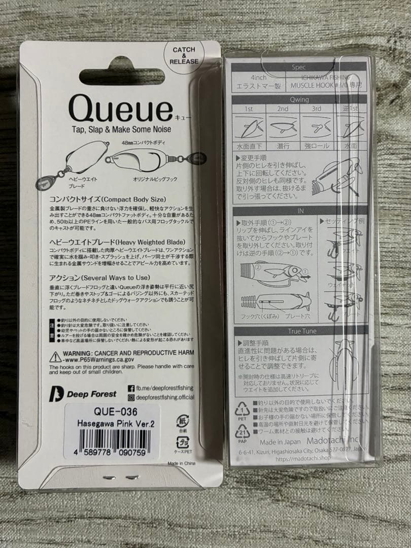 @*様 キープキャスト　ルアーセット　ディープフォレスト、ソフトハニタス4