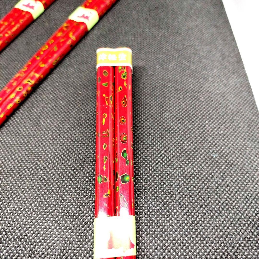 津軽塗大箸5膳