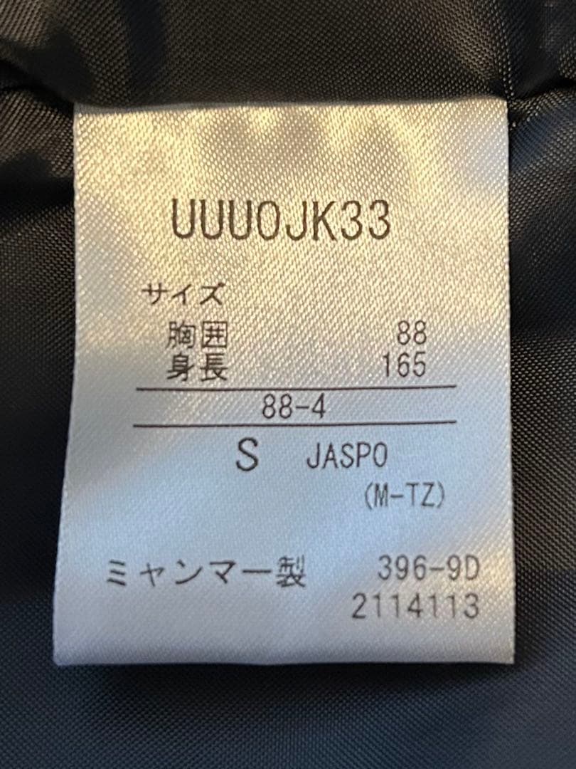 【新品・未使用】アンブロ　ベンチコート　S