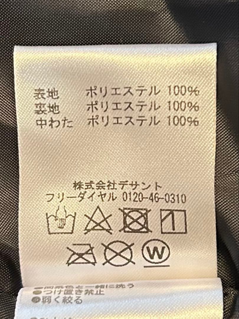 【新品・未使用】アンブロ　ベンチコート　S
