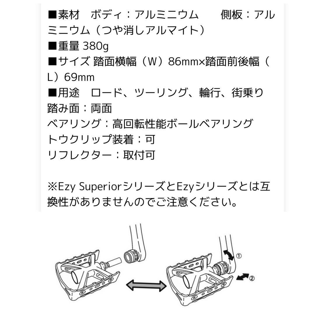 ⭐️MKS／三ヶ島／ペダル ツーリングライト イージースーペリア 自転車用 脱着