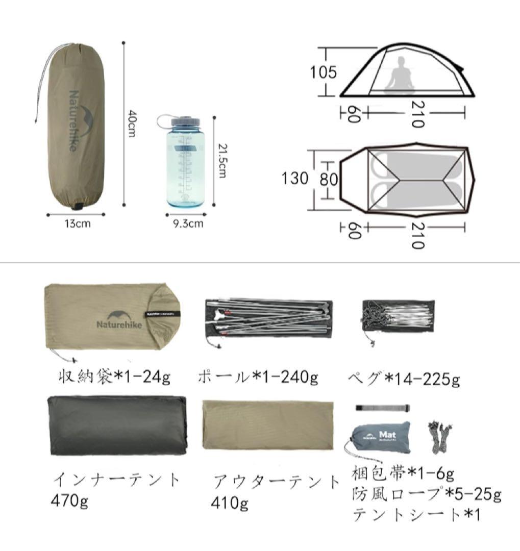 Naturehike cloudup pro 超軽量　テント 1~2人用
