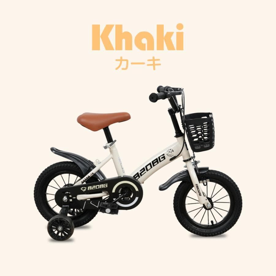 032704 新品　子供用自転車 　補助輪付き