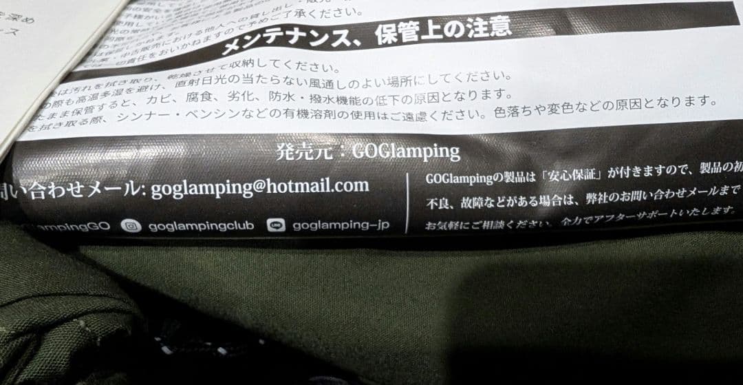 ★新品 GO Glamping SKY EYE TENT TC グリーン