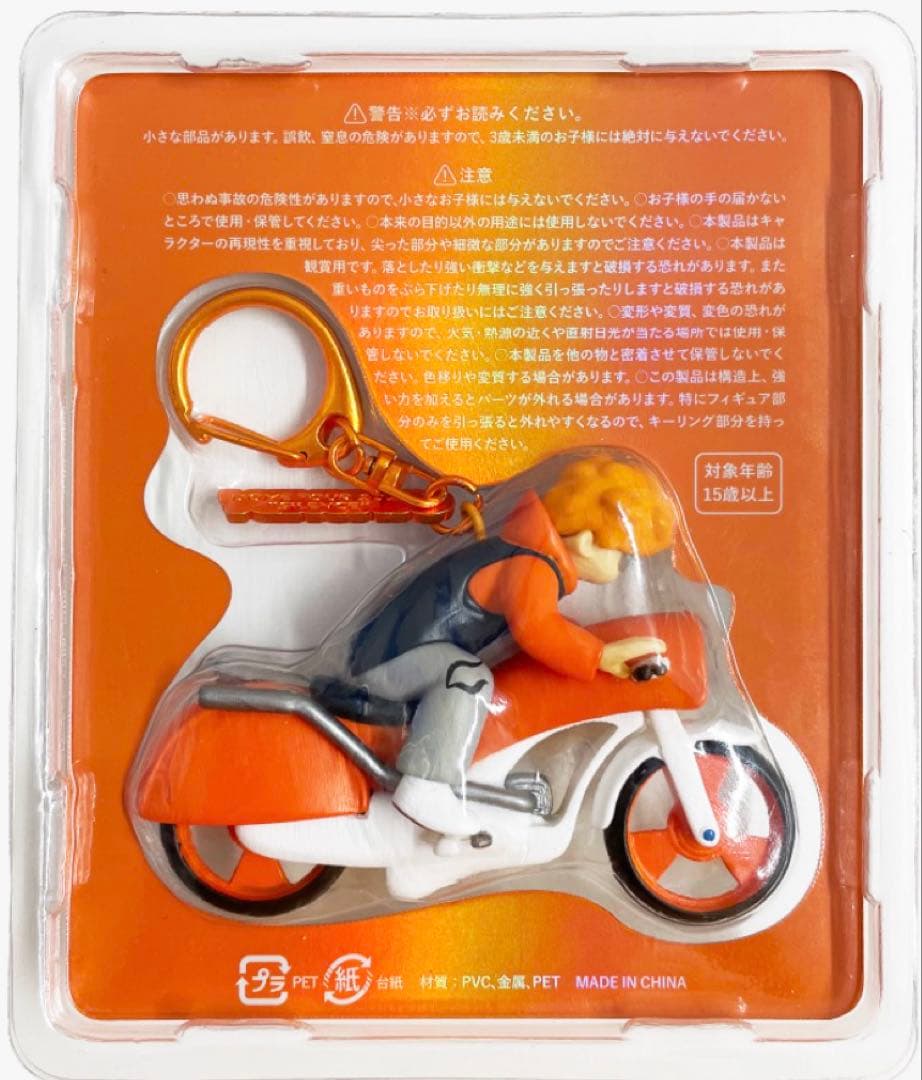 ミュージシャン Mini Vaundy Keychain \"SILENCE\" [Bike]