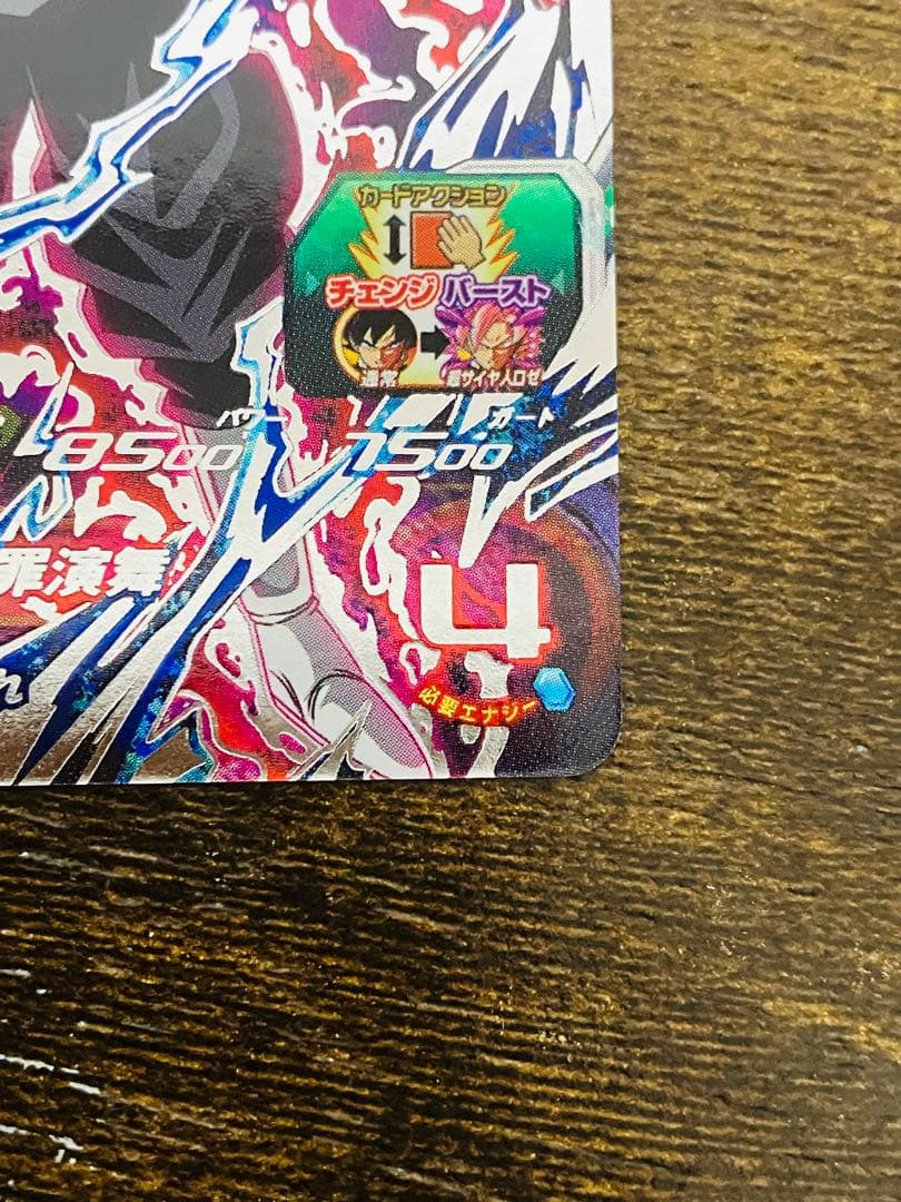 スーパードラゴンボールヒーローズ　ゴクウブラック　ugm7-sec3アタック表記
