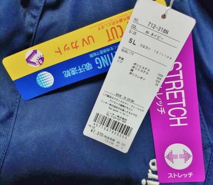 ✩*˚様 5L マリクレール スポーツ スカート 紺 UVカット 吸汗速乾 スト