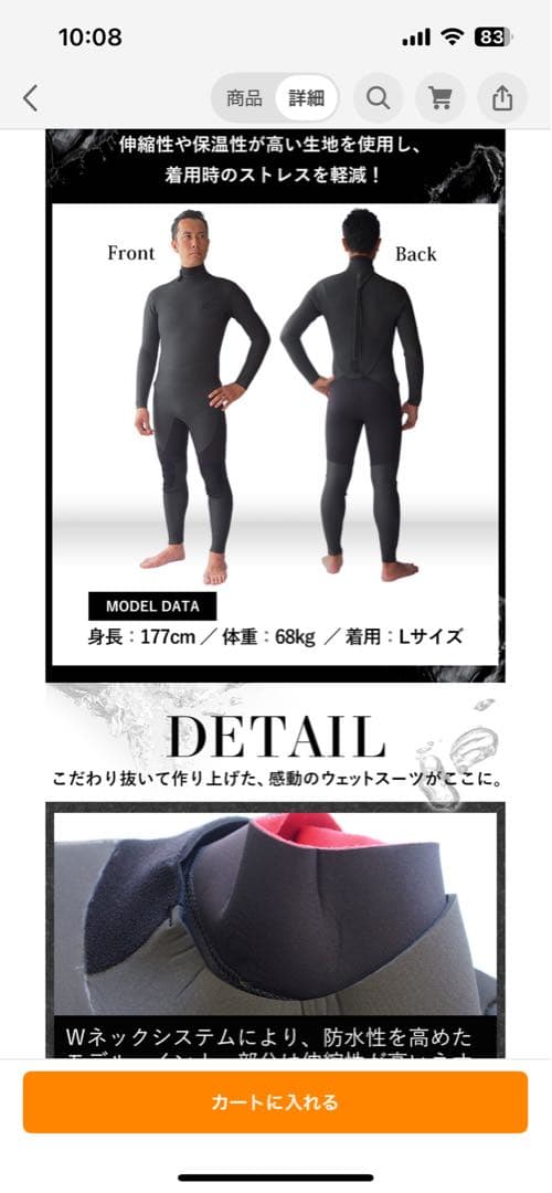 専用中！セミドライ fellowウェットスーツ ブラック Ｌ