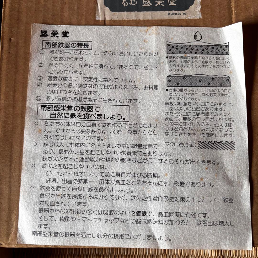 イカ焼き器　南部鉄器　両面フライパン　希少 レアアイテム