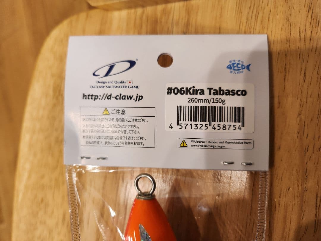 マリノ　260　海外モデル　新品　未開封