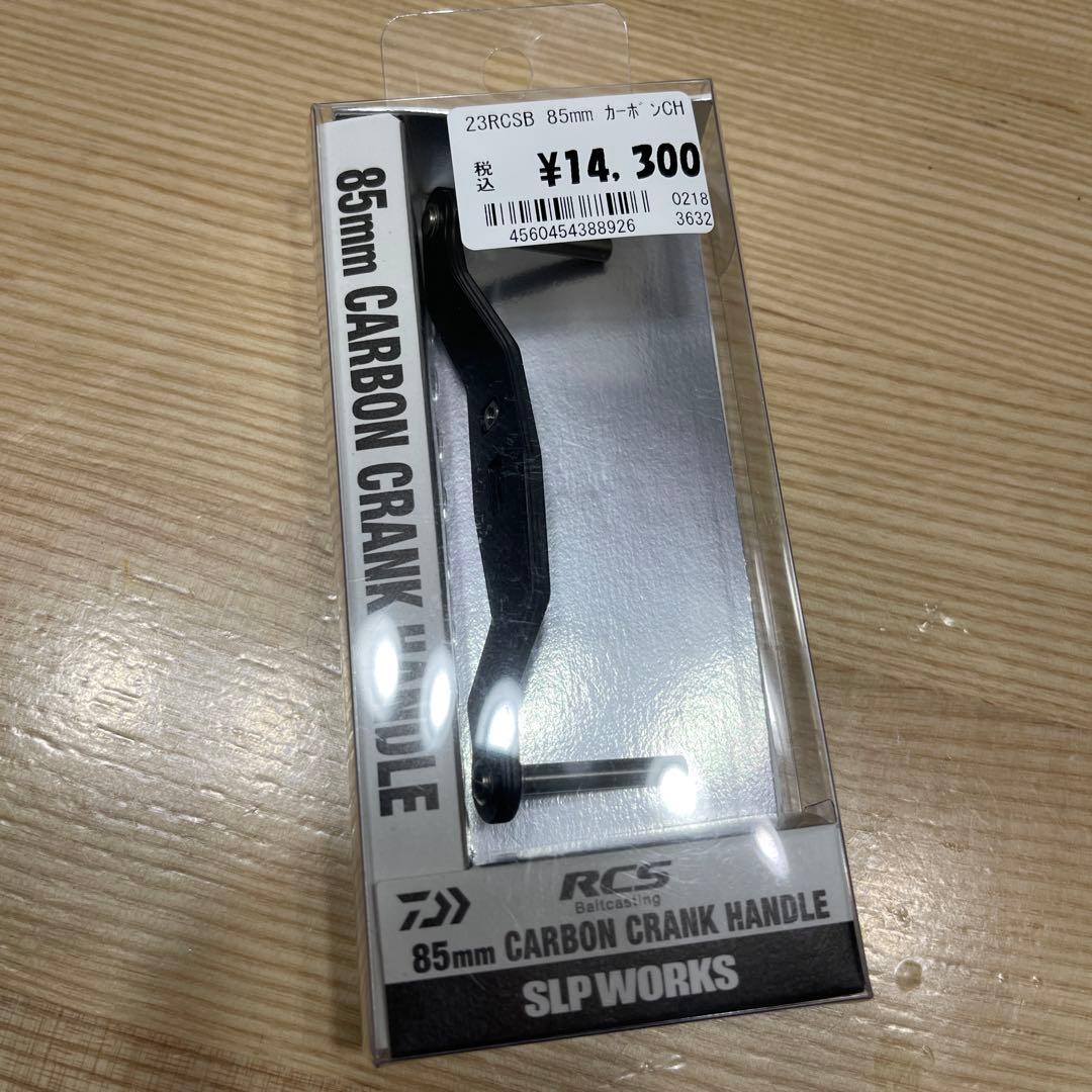 バド男　SLP WORKS 23RCSB カーボンクランクハンドル85mm