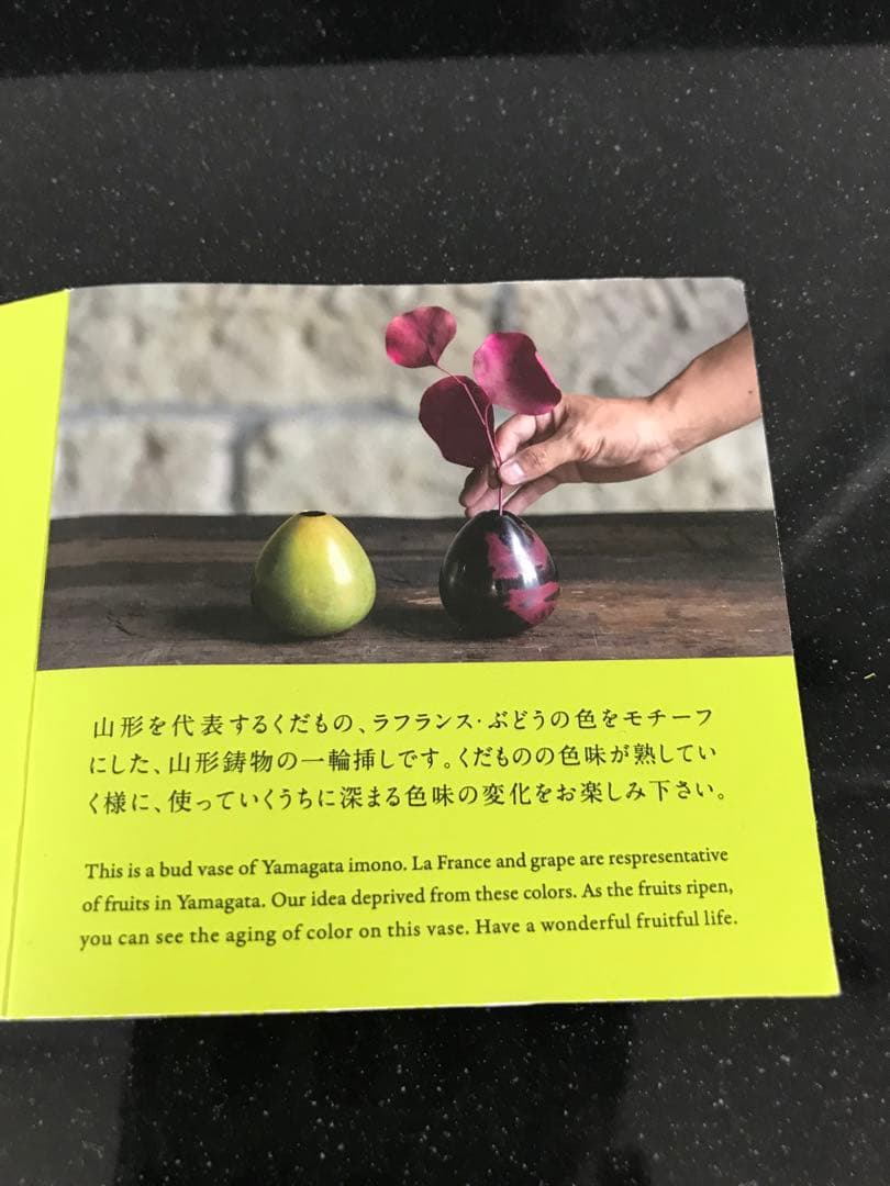 山形鋳物いちりんざしラフランス