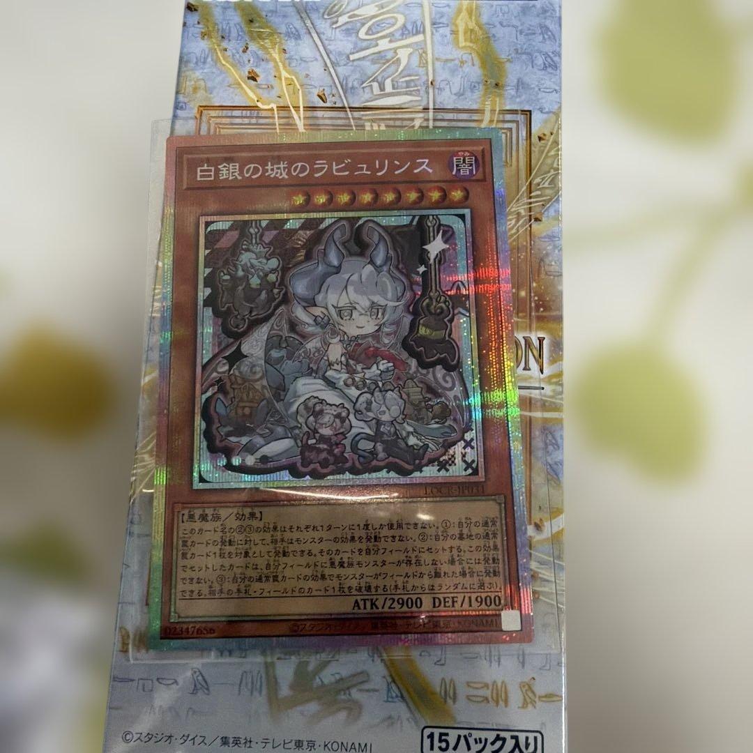 遊戯王OCG カオス・アンヘル混沌の双翼　他プリシク&オーバーフレーム