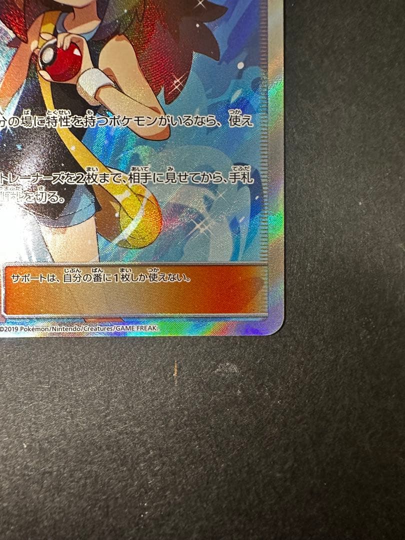 【⭐️即購入可能⭐️】ブルーの探索 SR[SM9b 061/054]
