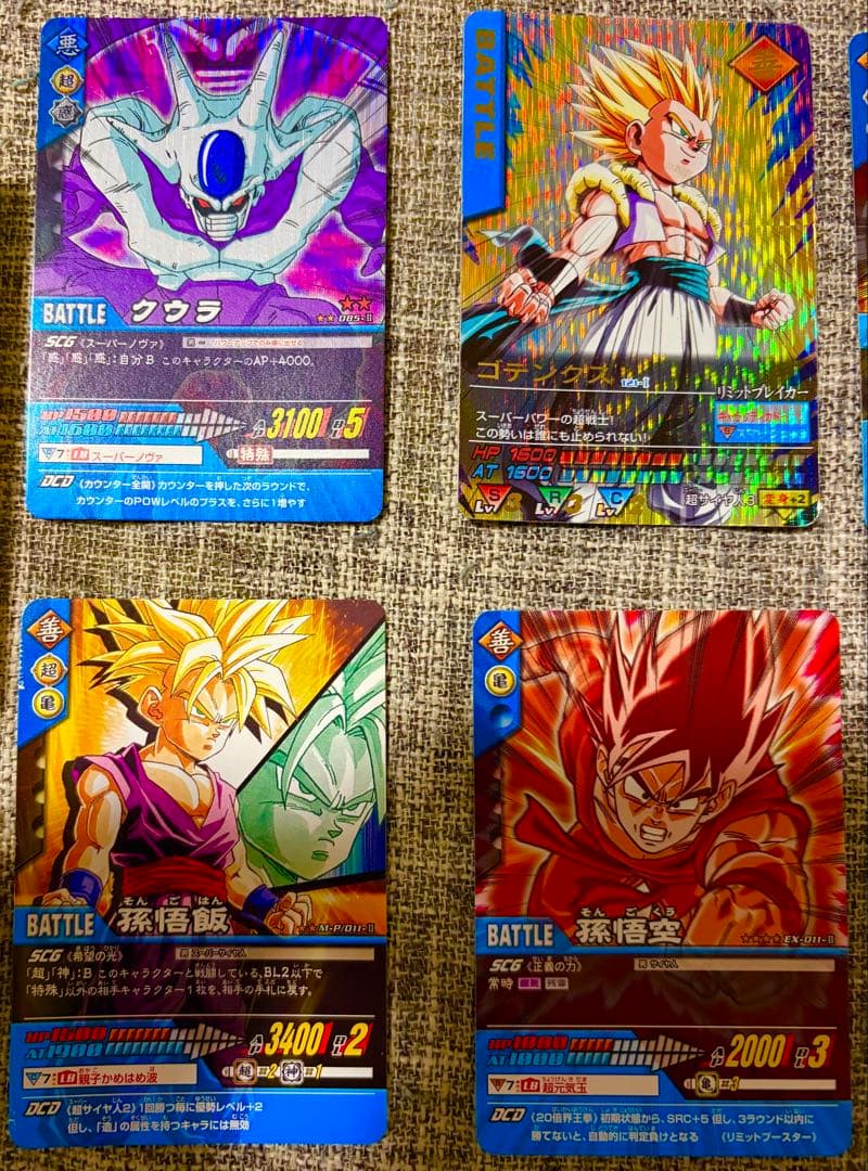 【超希少】ドラゴンボールZ2 カード まとめ売り 値下げ交渉あり