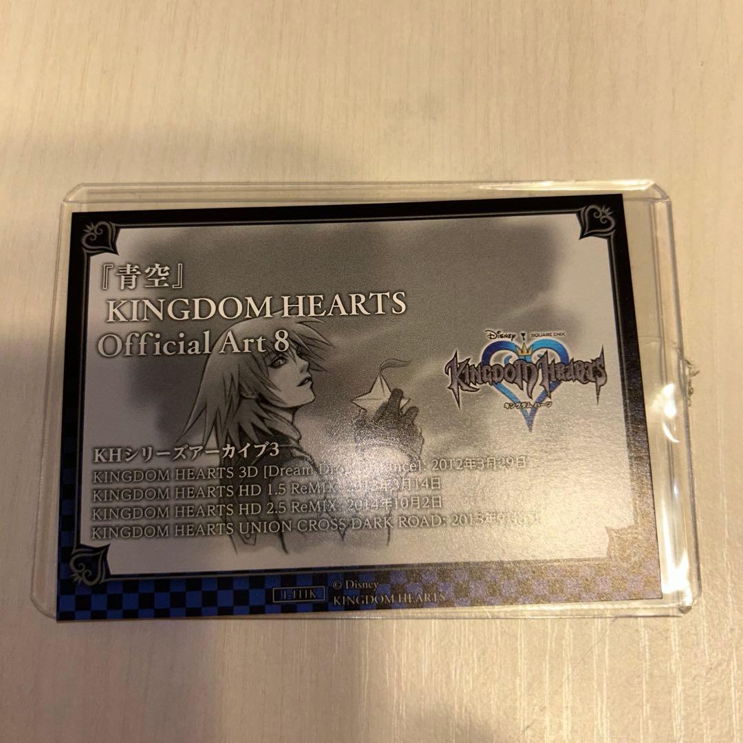 キングダムハーツ アートミュージアム キングダムレア(ホロカード) 「青空」