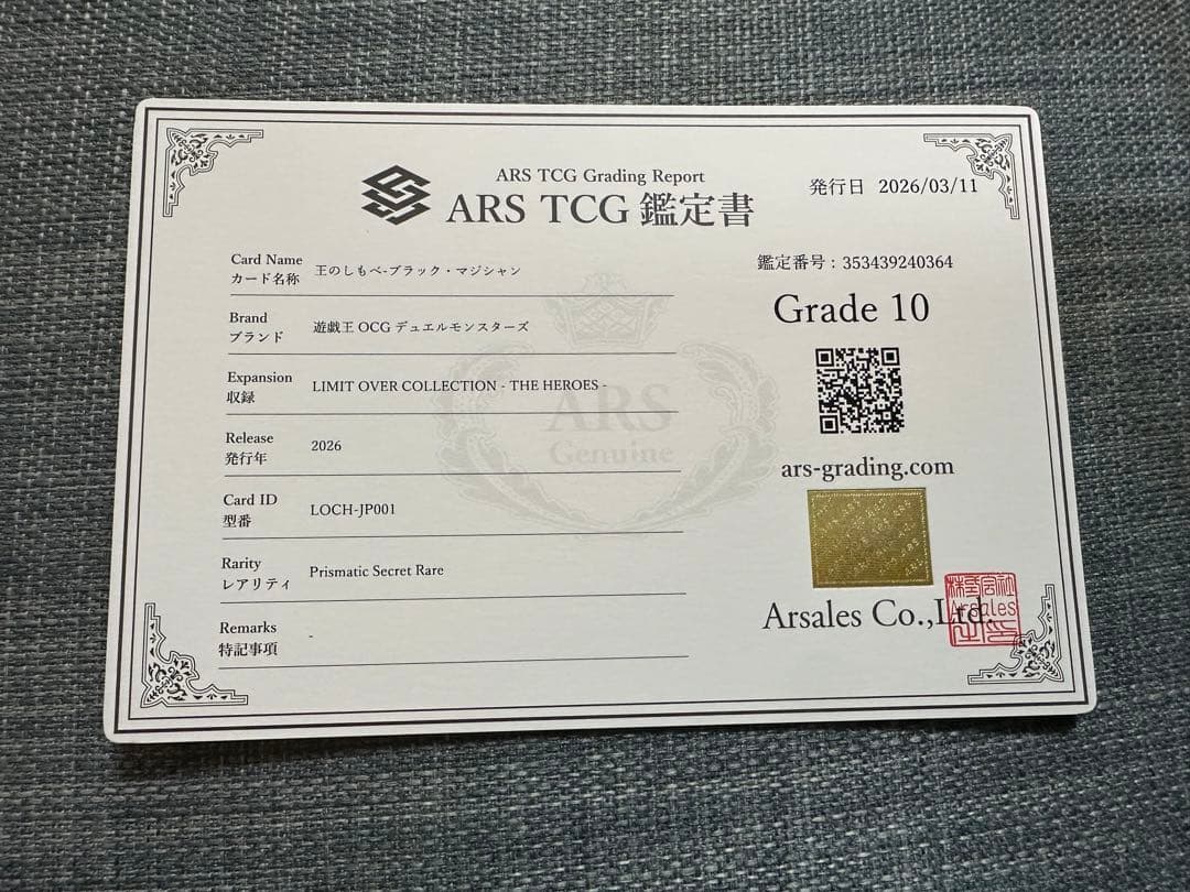 遊戯王　ARS10 王のしもべブラックマジシャン オーバーフレーム プリシクレア