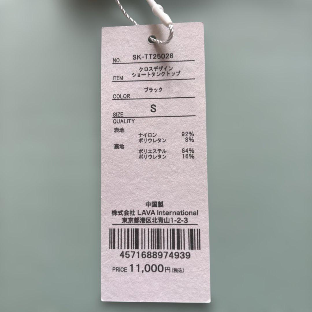 ★新品未使用　タグ付き★ クロスショートタンクトップＳ